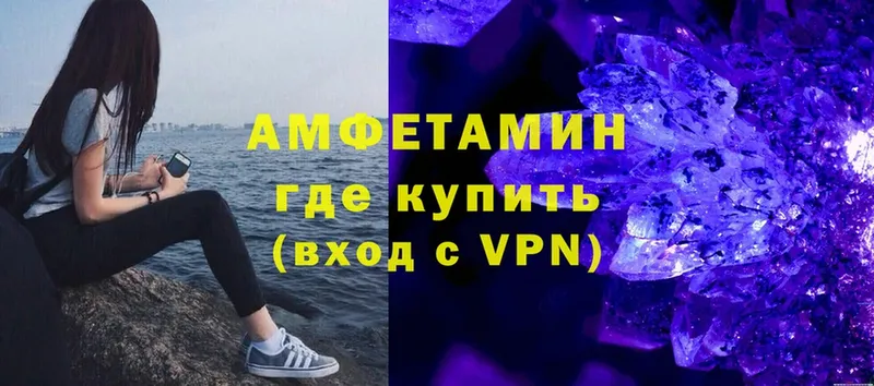 АМФ VHQ  как найти   Анива 