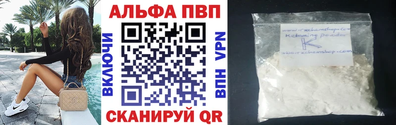 APVP Crystall  Анива 