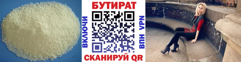 цены Анива БУТИРАТ бутик