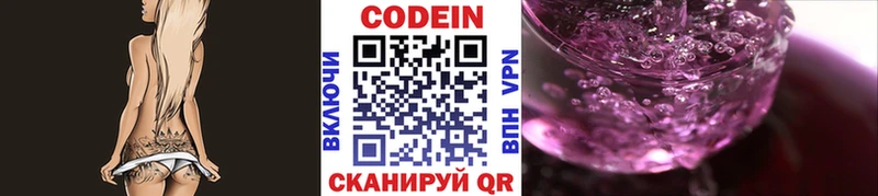 мега рабочий сайт  Анива  Кодеиновый сироп Lean напиток Lean (лин)  сколько стоит 