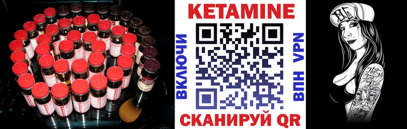 КЕТАМИН VHQ  Анива 