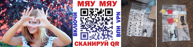 Меф кристаллы  Анива 
