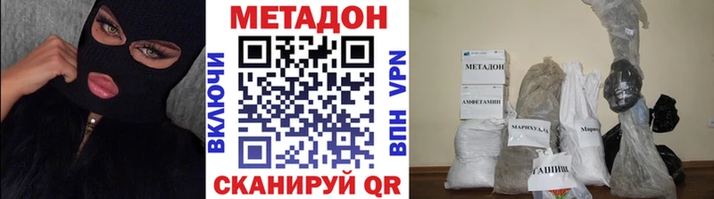 МЕТАДОН VHQ Анива