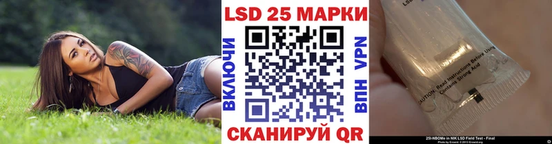 Марки 25I-NBOMe 1500мкг  Анива 
